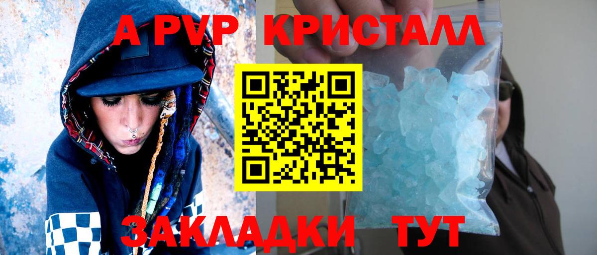 Alpha-PVP СК Грязи