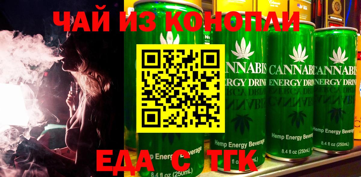 Грязи  Cannafood марихуана  Вход с VPN 