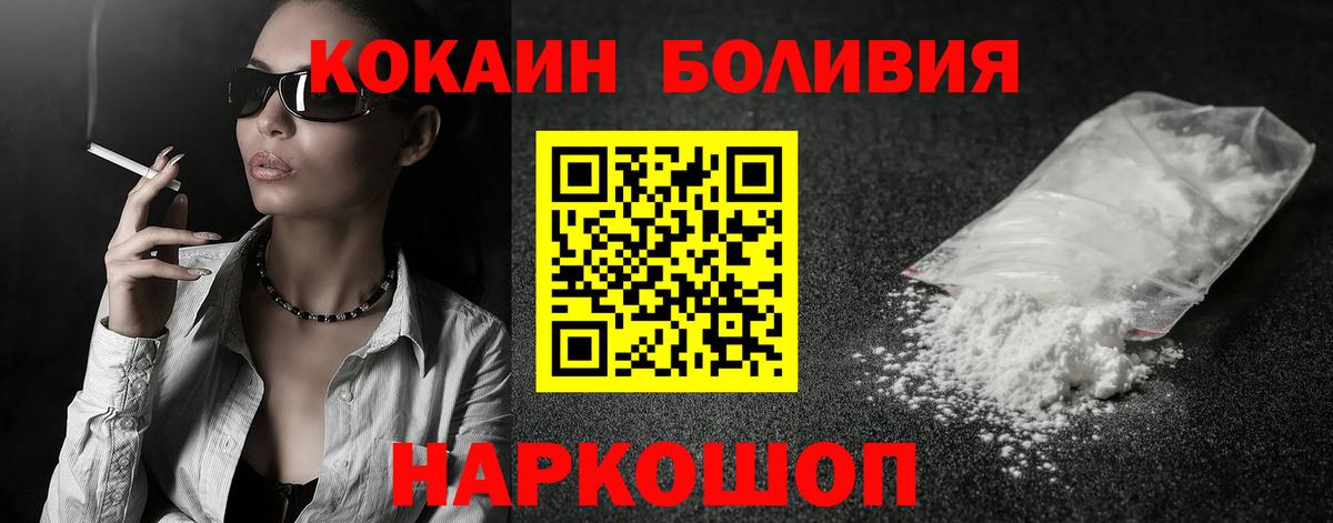 Кокаин Боливия Грязи