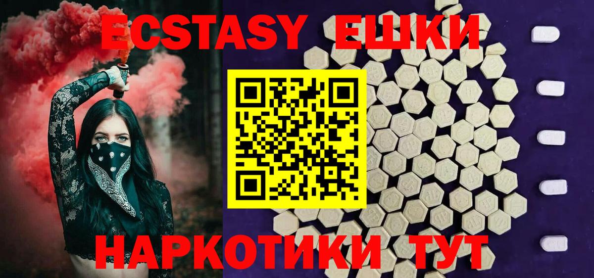 Грязи  Экстази  ЭКСТАЗИ XTC  Вход с VPN  ЭКСТАЗИ Punisher 