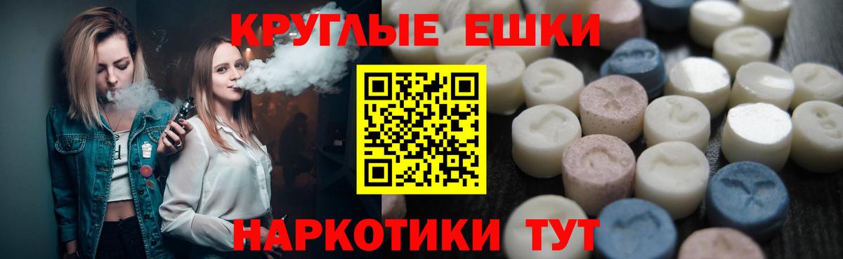 Экстази ешки Грязи