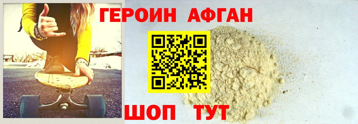 Грязи  ГЕРОИН герыч  Вход с VPN 