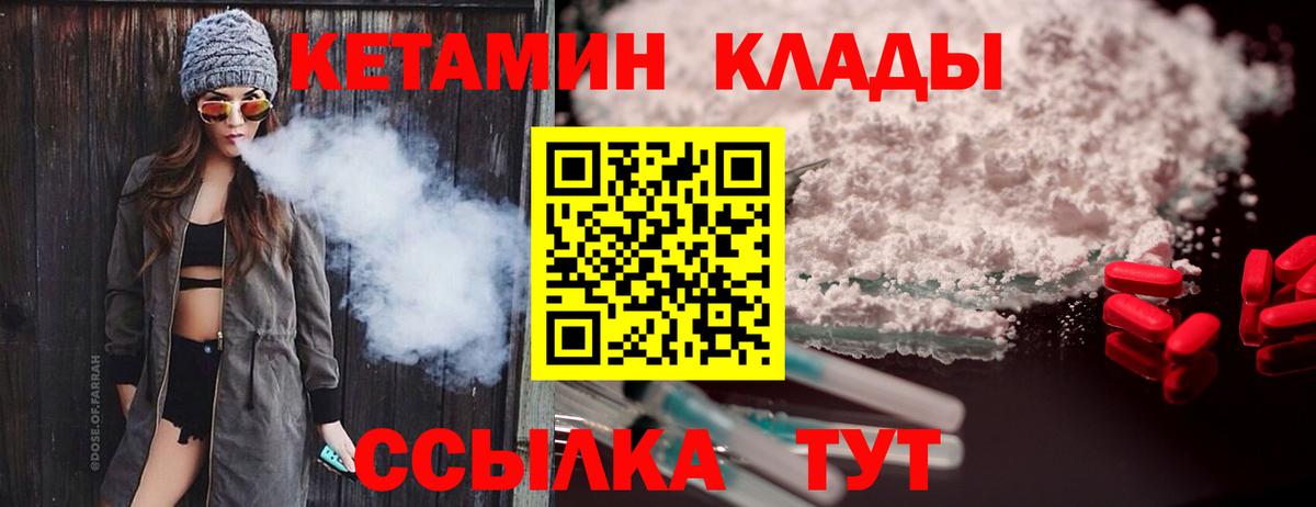 Кетамин ketamine Грязи