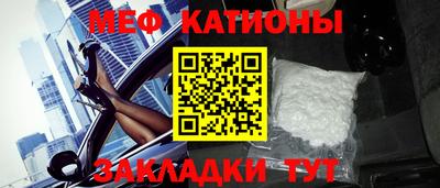 меф VHQ Кумертау