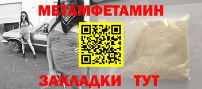 меф VHQ Кумертау
