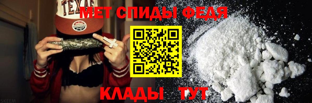 Метамфетамин винт Грязи
