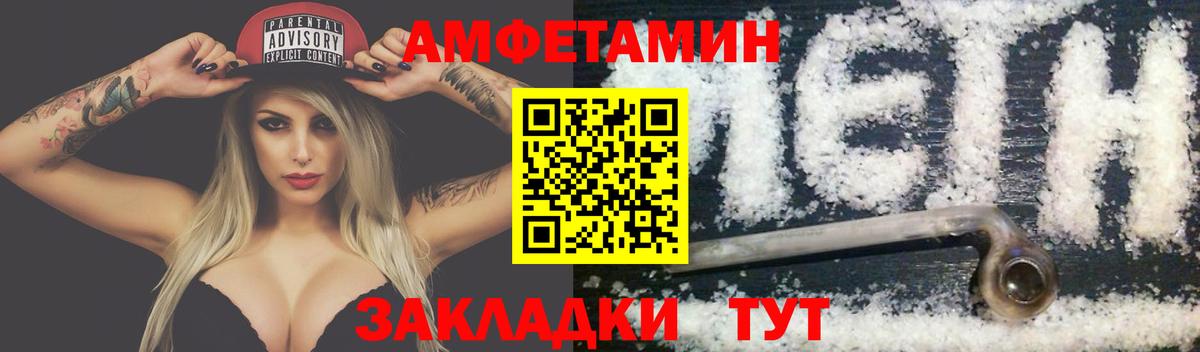 Метамфетамин мет  Метамфетамин мет  МЕТАМФЕТАМИН  Вход с VPN  Грязи 