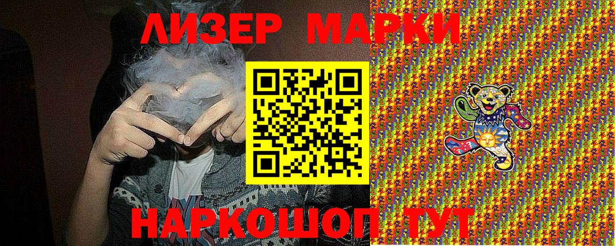 Марки NBOMe 1,5мг Грязи