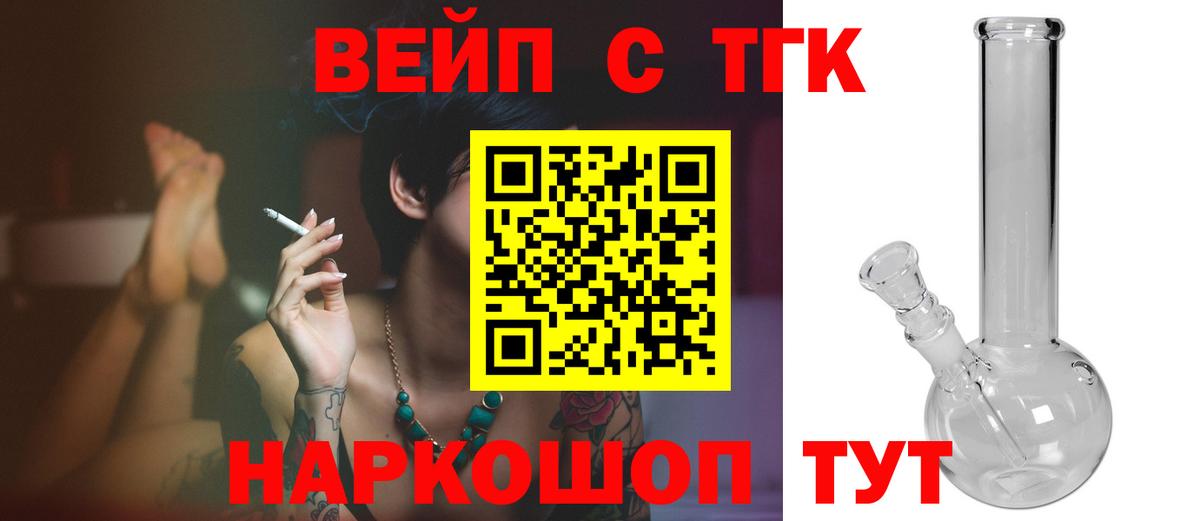 Грязи  Дистиллят ТГК вейп с тгк  ТГК жижа  Вход с VPN 