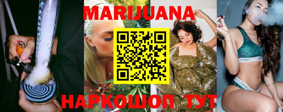 Канабис марихуана Грязи